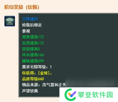 剑网3浩气盟和正先锋小队声望提升方法