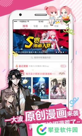 差差漫画官方登录入口在线观看