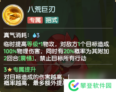 离火之境锦衣鼠强度PVE/PVP技能推荐
