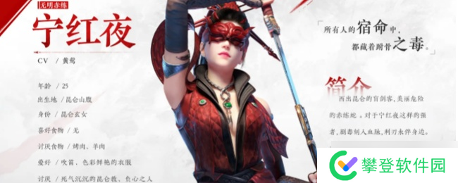 永劫无间宁红夜天赋搭配