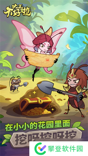 大王不好啦新手前期发展攻略