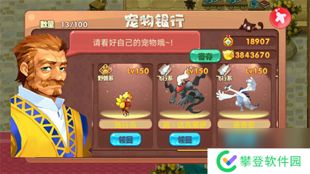 宠物王国单机版