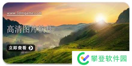 手机高清图片软件合集