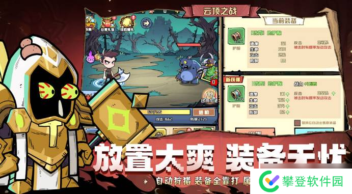 梦想猎人维京战神技能是什么