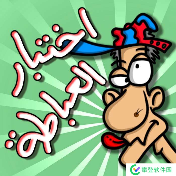 愚蠢的测试游戏4 v1.0.20