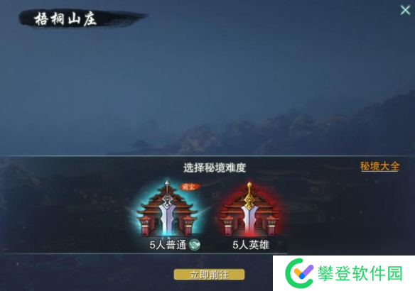 剑网3七秀碧霞会声望提升方法