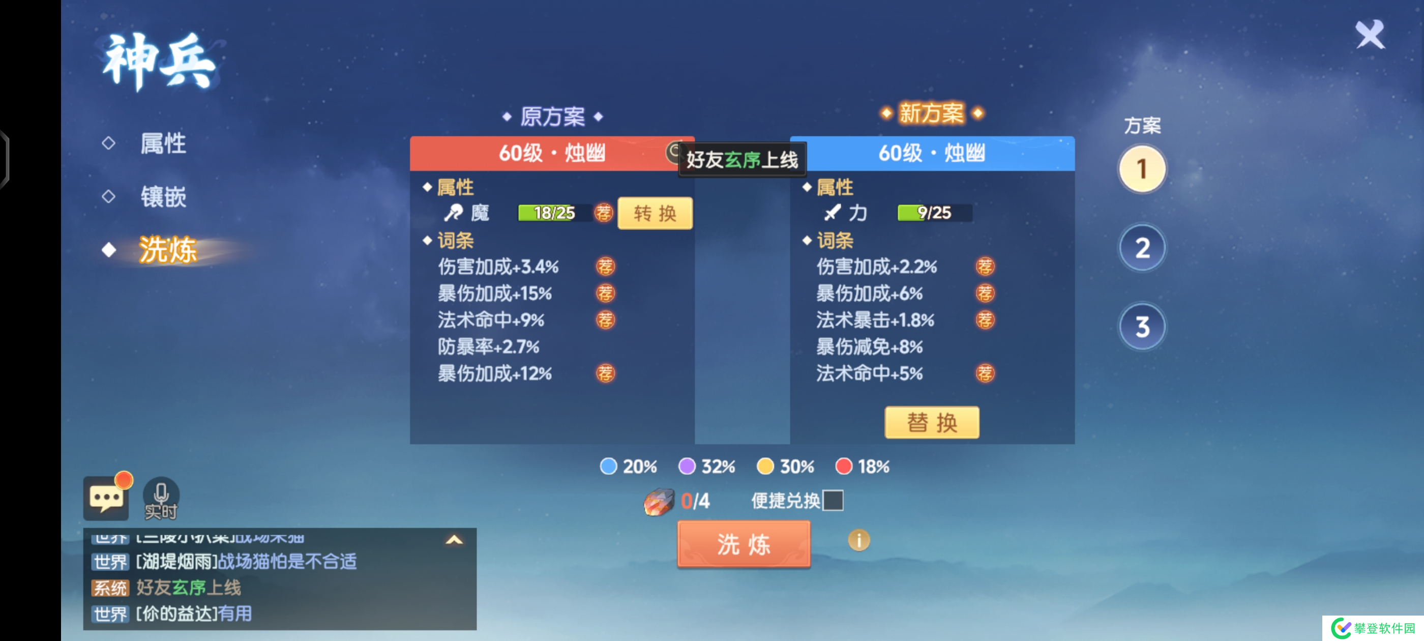 离火之境焚天职业备战公测攻略