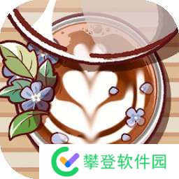 可口的咖啡美味的咖啡 官网版 v0.1.1