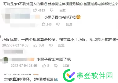 小黑子鸡脚梗出处含义介绍