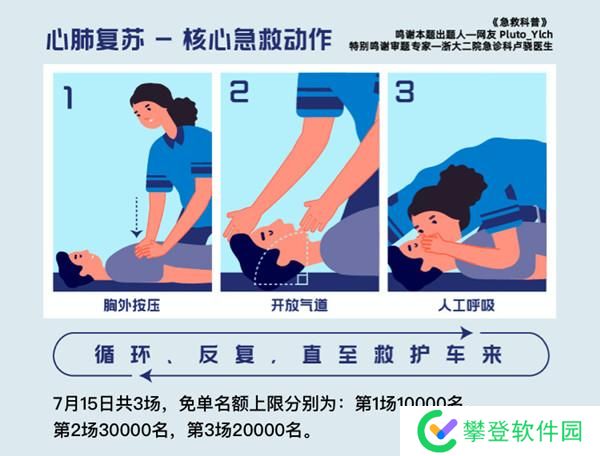 饿了么免单一分钟7.15答案是什么？7月15日免单时间答案解析图片2