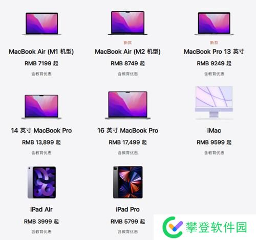 苹果教育优惠2022什么时候开始？2022教育优惠返校季时间说明图片2
