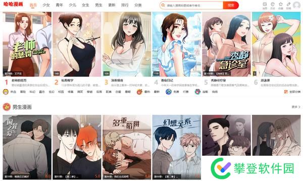 哈哈漫画首页入口