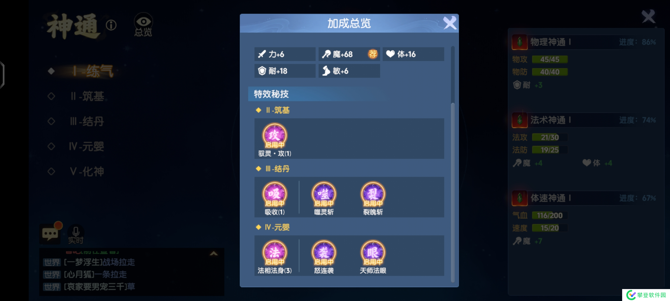 离火之境焚天职业备战公测攻略