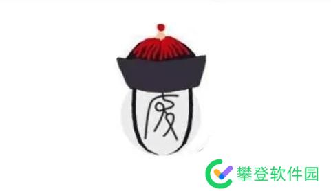 废文官方入口2022