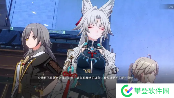 崩坏星穹铁道四百蕉任务-崩坏星穹铁道四百蕉任务介绍