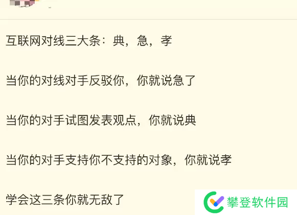 典急孝梗出处含义介绍