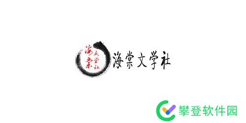 海棠进不去挂梯子什么意思