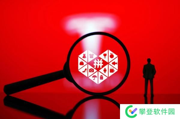 拼多多客服电话是多少