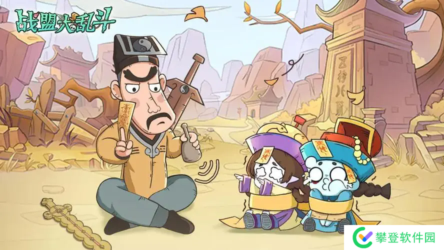 战盟大乱斗最强阵容搭配-战盟大乱斗最强阵容搭配攻略