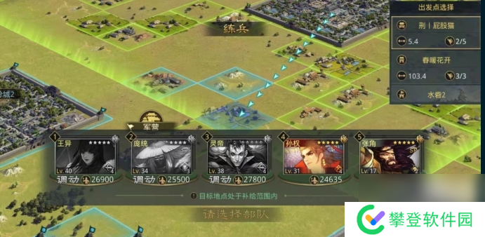 率土之滨政令怎么使用