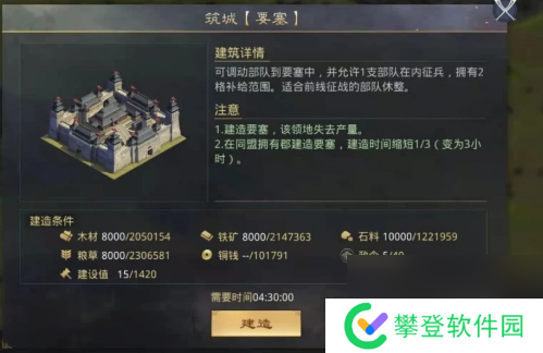 率土之滨政令怎么使用