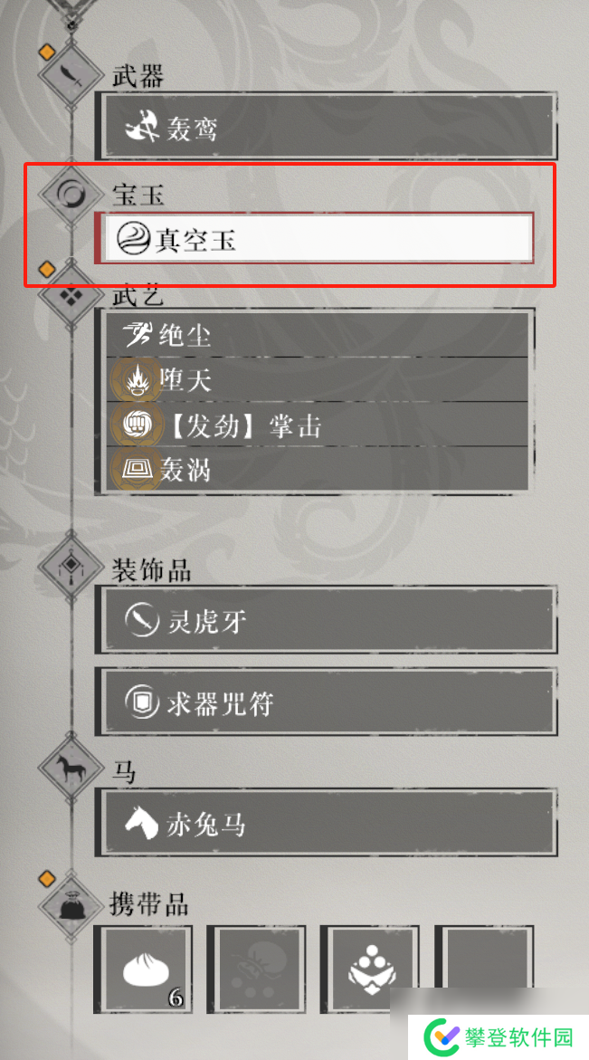 《真三国无双：起源》宝玉系统简介