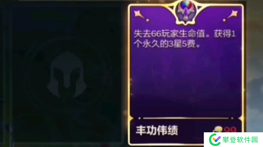 金铲铲之战丰功伟绩刷新时间-金铲铲之战丰功伟绩刷新时间几阶段出