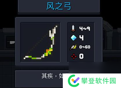 元气骑士自动追踪弓箭有哪些