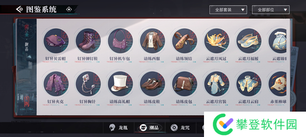 归龙潮潮品及词条选择推荐