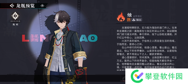 归龙潮潮品及词条选择推荐