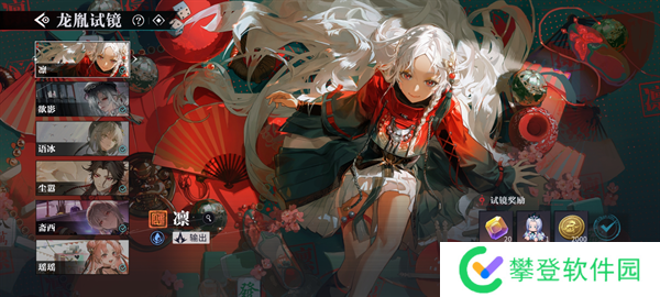 归龙潮潮品及词条选择推荐