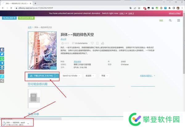 zlibrary镜像网址入口-zlibrary2024最新镜像网址入口