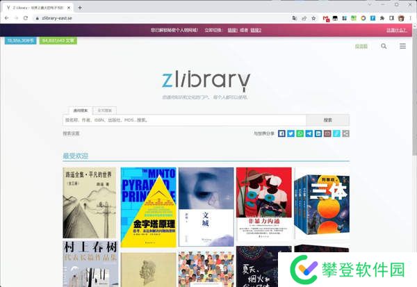 zlibrary镜像网址入口-zlibrary2024最新镜像网址入口