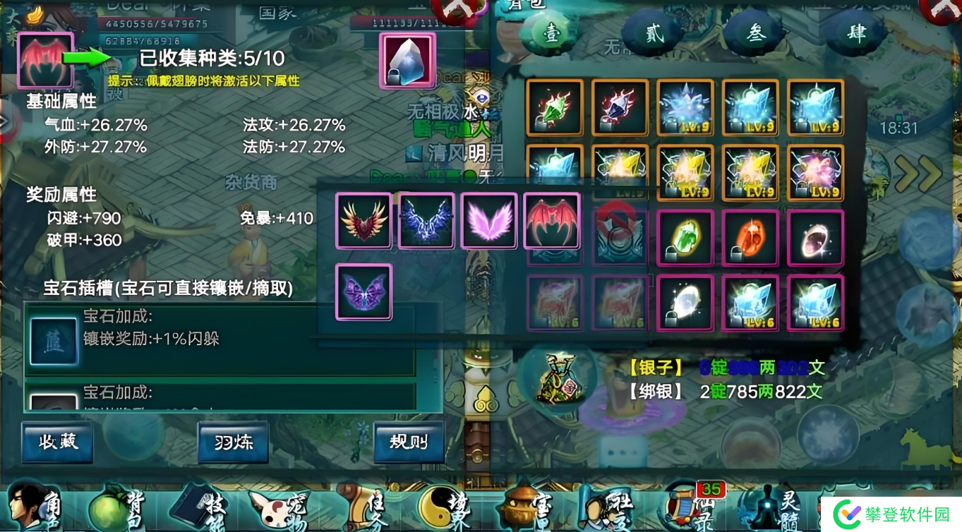 忘仙怎么换法宝？忘仙内容介绍