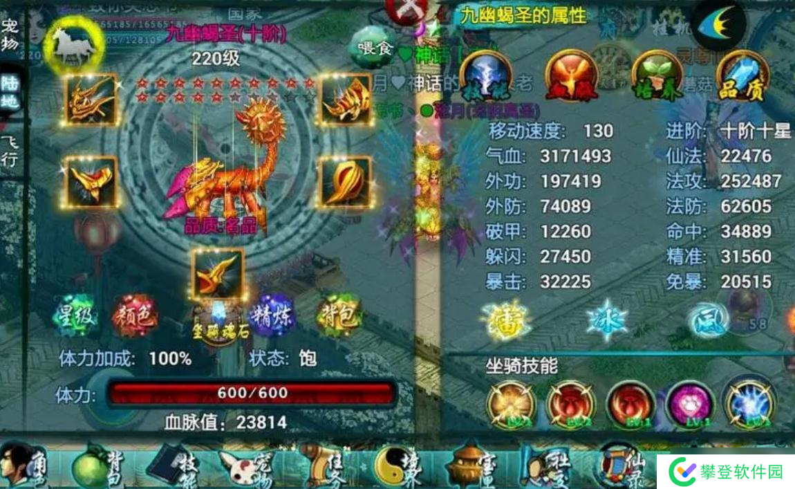 忘仙怎么换法宝？忘仙内容介绍