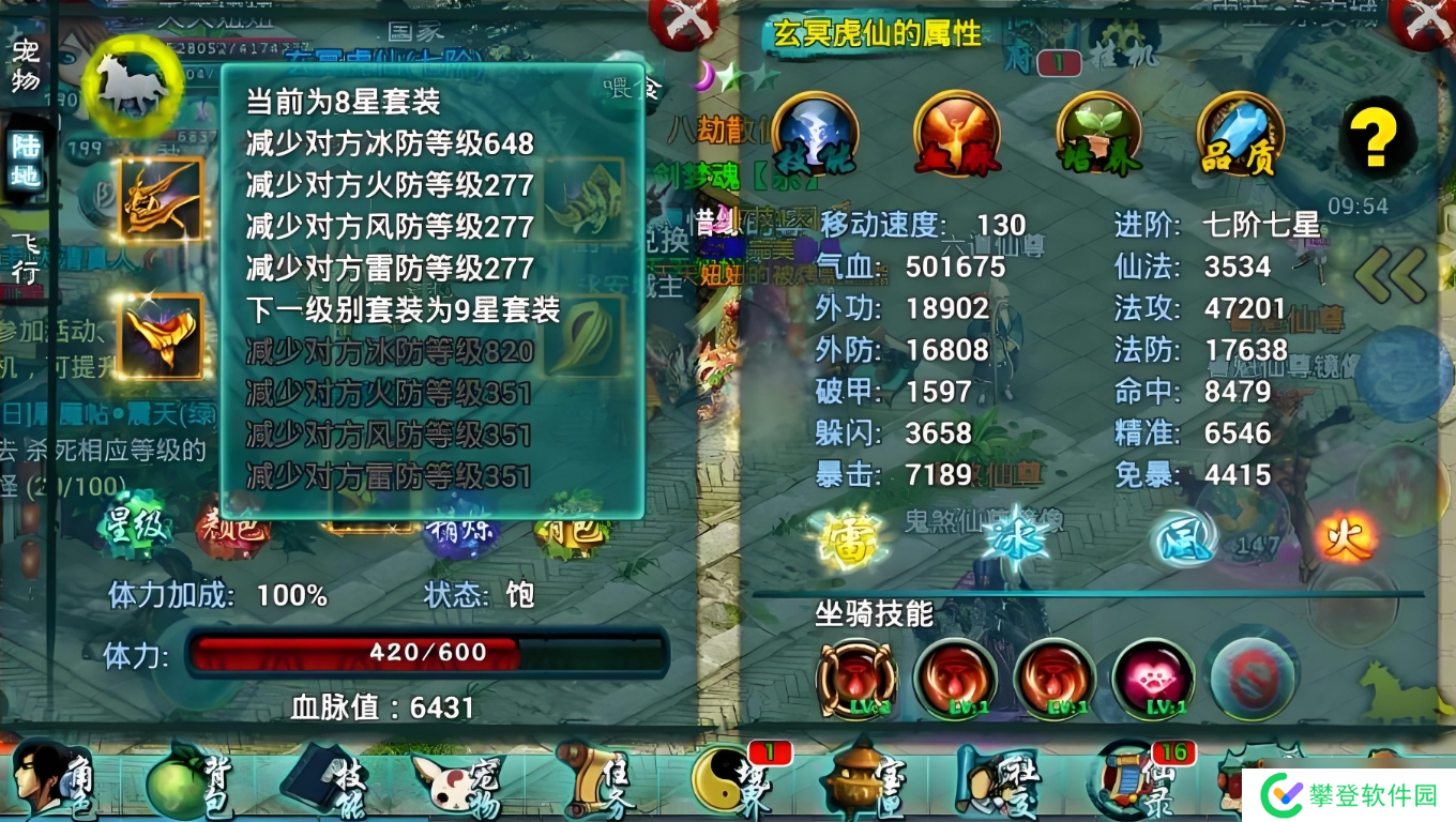 忘仙怎么换法宝？忘仙内容介绍