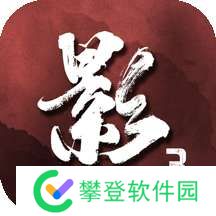 影之刃3无限元宝版 v1.1087.70