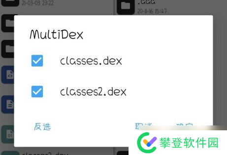 《BeautyBox》手机插件安装教程