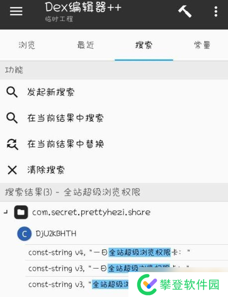 《BeautyBox》手机插件安装教程