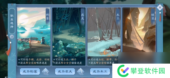 新笑傲江湖多少级可以开启副职业