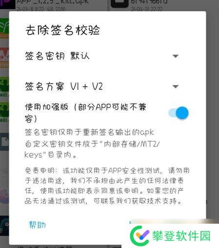 《BeautyBox》手机插件安装教程