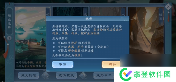 新笑傲江湖多少级可以开启副职业