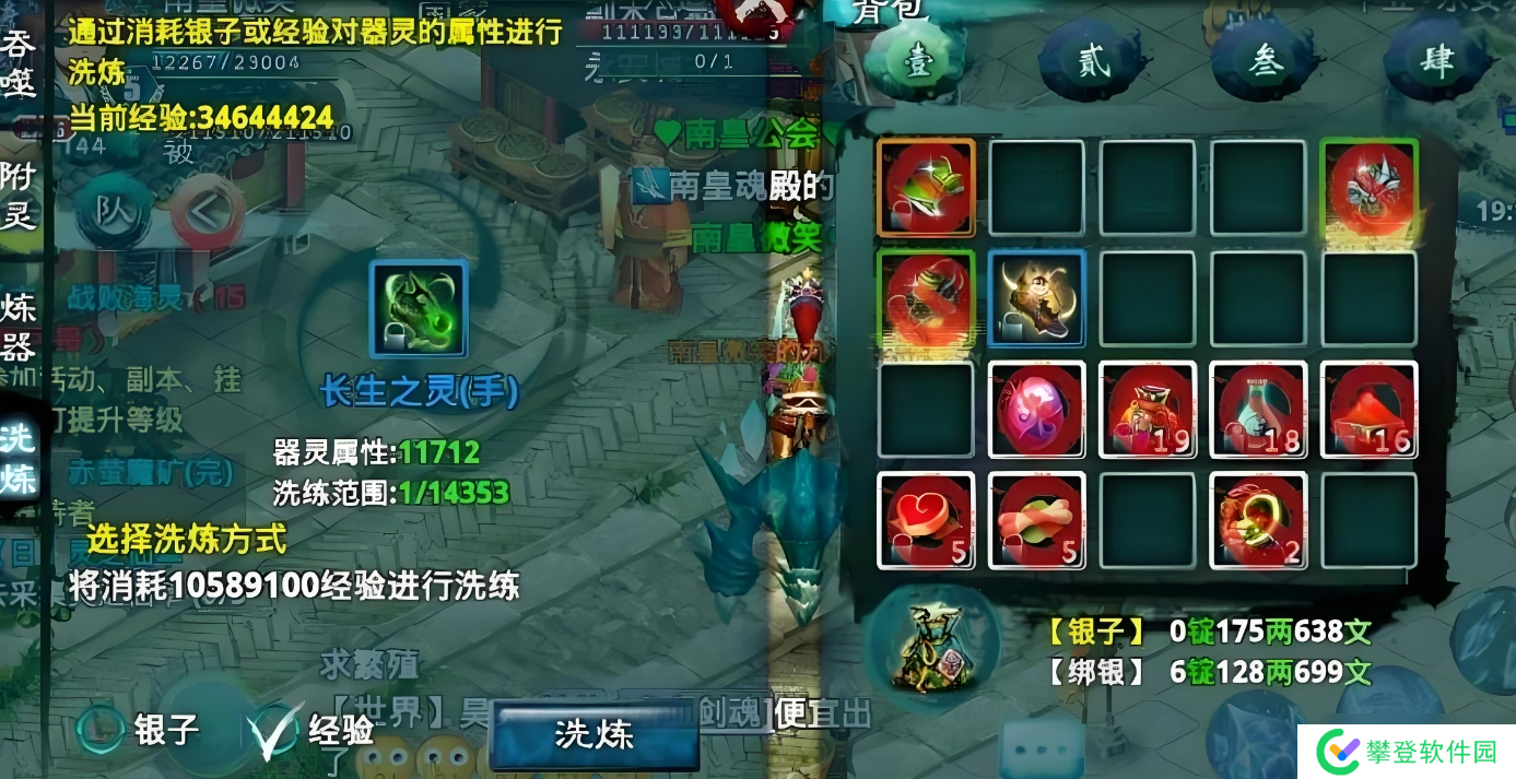 忘仙怎么换法宝？忘仙内容介绍