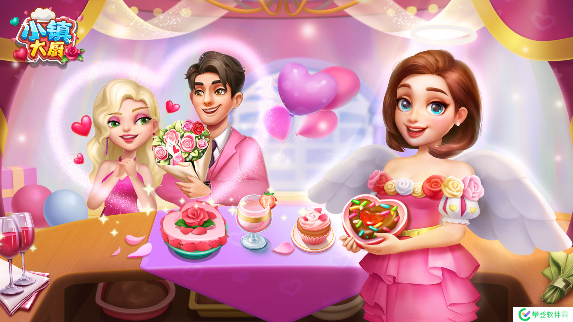 小镇大厨【版本更新】宠物主题赛季+情人节活动