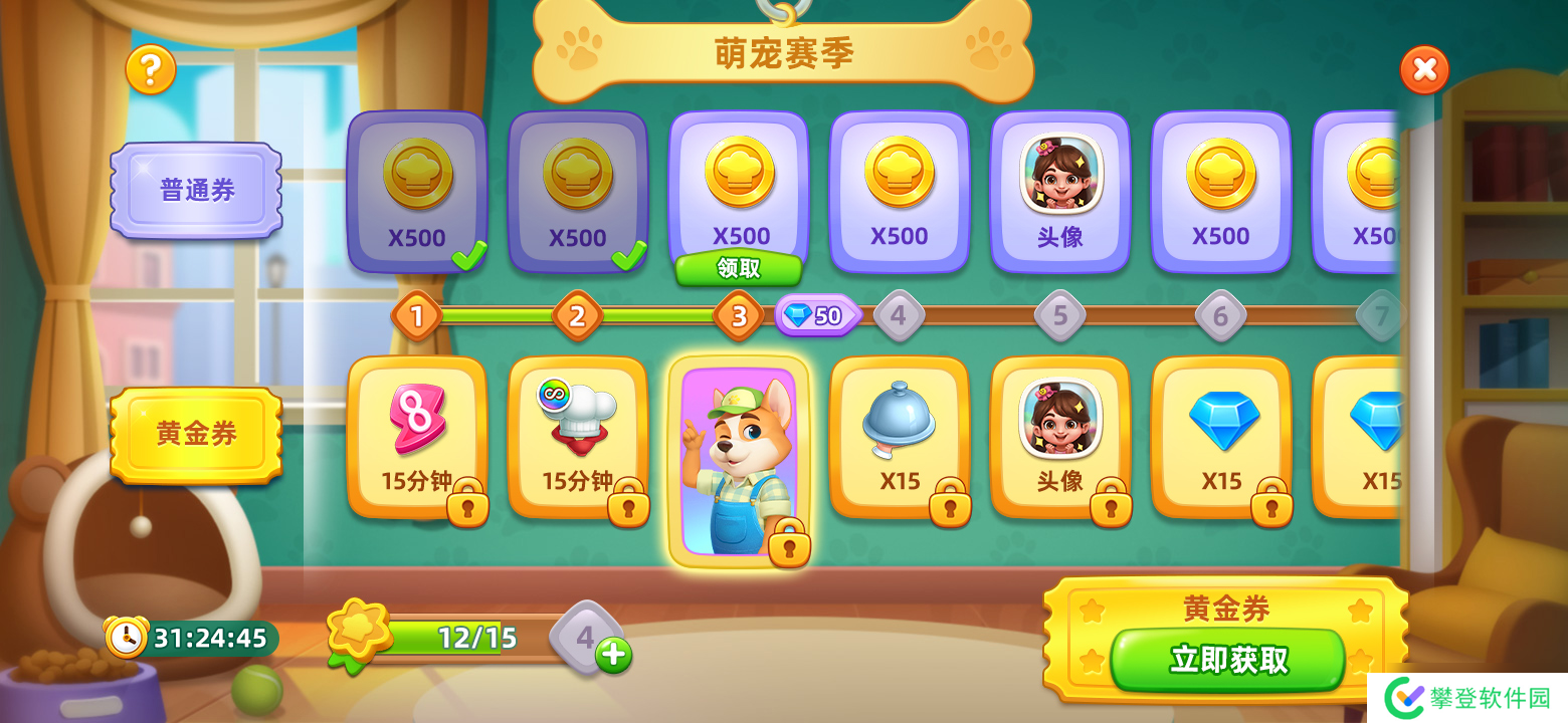 小镇大厨【版本更新】宠物主题赛季+情人节活动