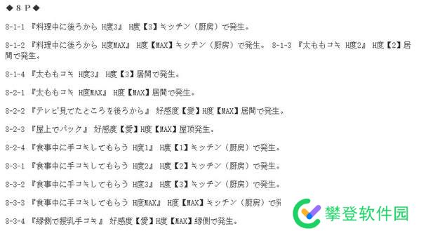 SUMMER田间的生活外出攻略