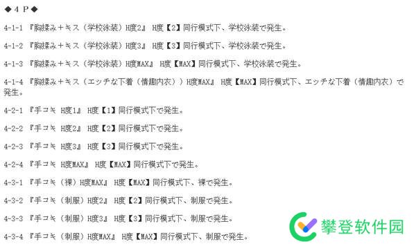 SUMMER田间的生活外出攻略