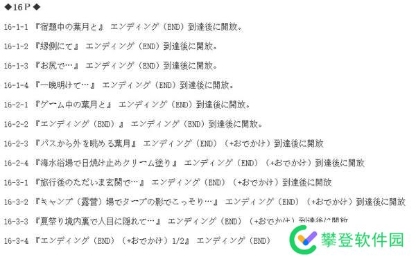 SUMMER田间的生活外出攻略