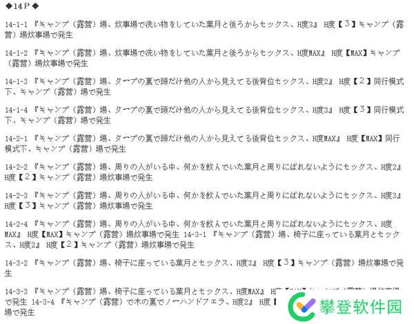 SUMMER田间的生活外出攻略