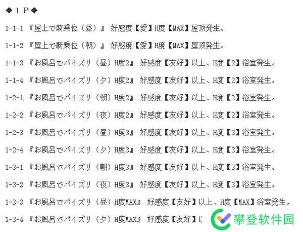 SUMMER田间的生活外出攻略